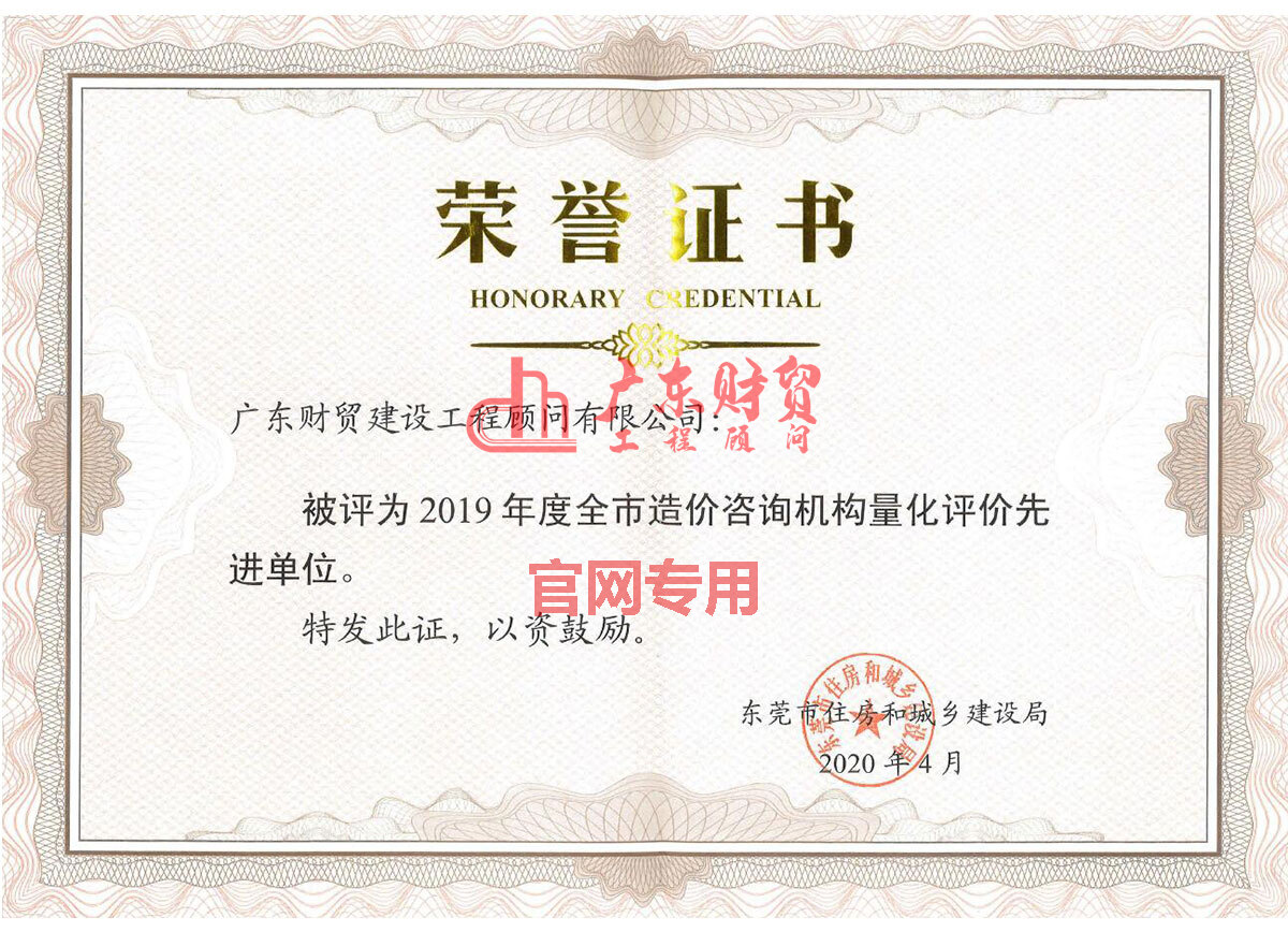 2019年量化評價先進(jìn)單位